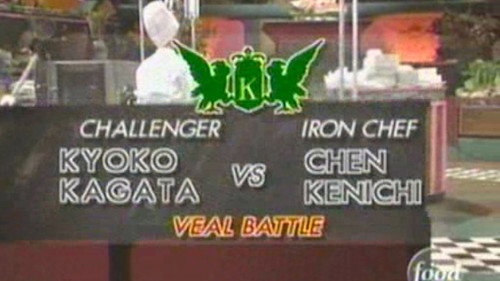 Chen vs Kagata Kyoko (Veal Battle) still