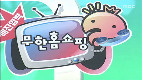 Home Shopping Special - Hotseller Guys!: Part 1 still