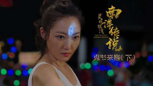 The Ferryman: Legends of Nanyang Season 1 Episode 12 - Episode 12