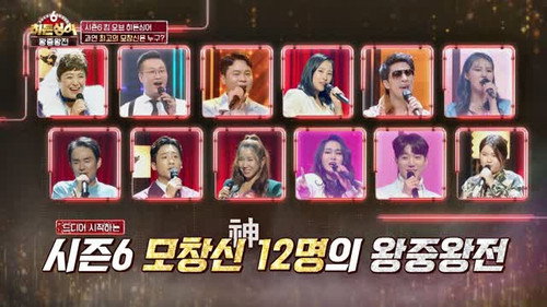 Hidden Singer Season 6 Episode 14 - Episode 14