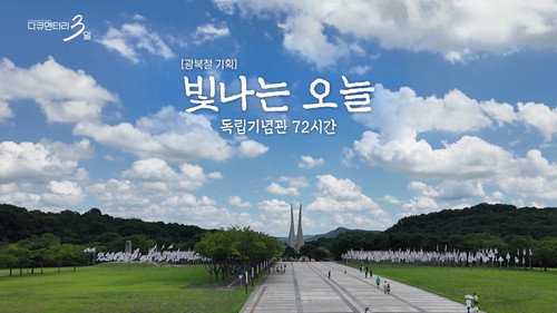 Documentary Three Days Season 2 Episode 733 - Episode 733