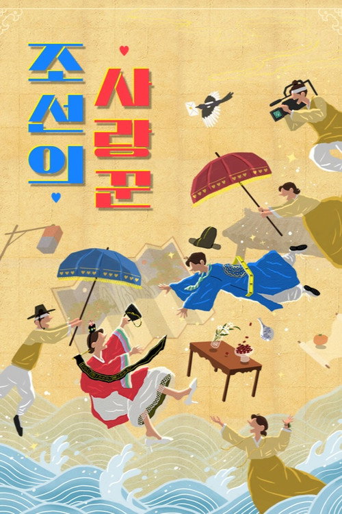 Chosuns Real Romantic poster