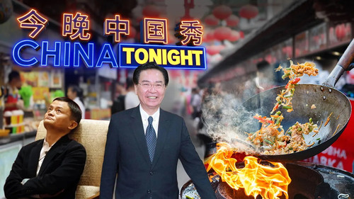 China Tonight Season 1 Episode 10 - China-Taiwan Tensions and Beijing Billionaire Crackdown