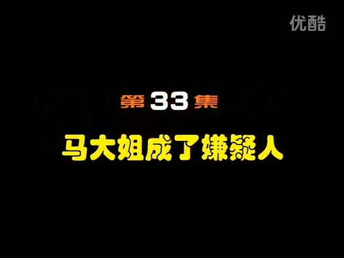 Episode 33 still