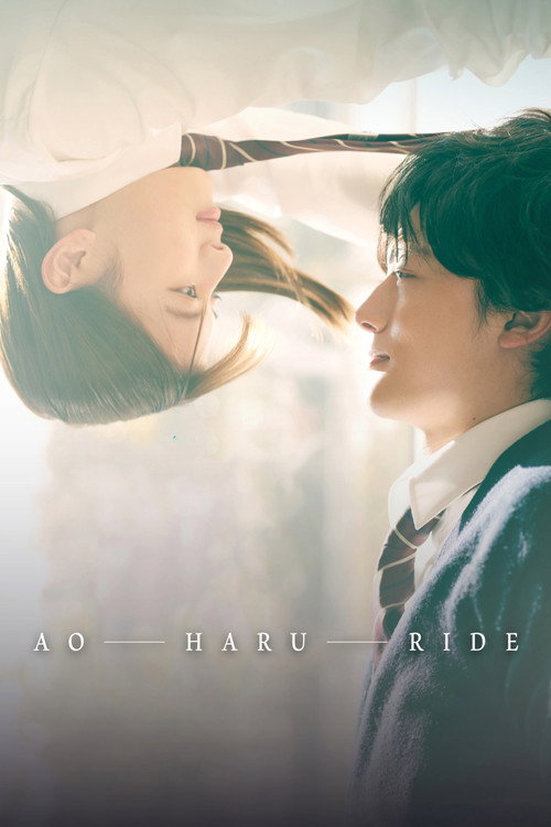 Ao Haru Ride poster