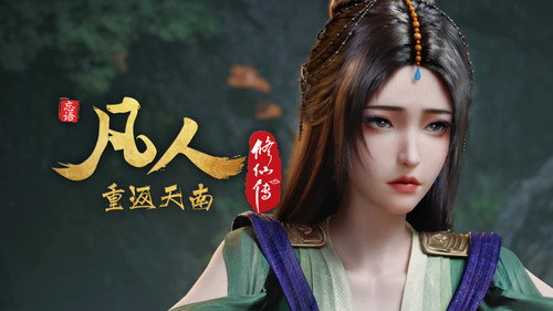 修仙 Season 8 Episode 166 - Episode 166