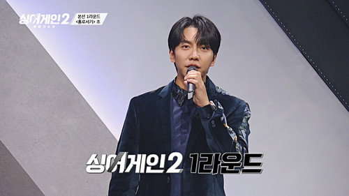 Sing Again Season 2 Episode 3 - Episode 3
