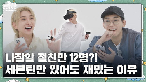 GOING SEVENTEEN Season 7 Episode 14 - Everything Possible in the White Zone #2