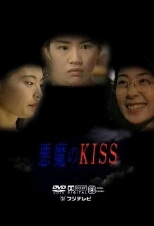 Devil's Kiss poster