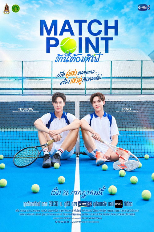 Match Point poster