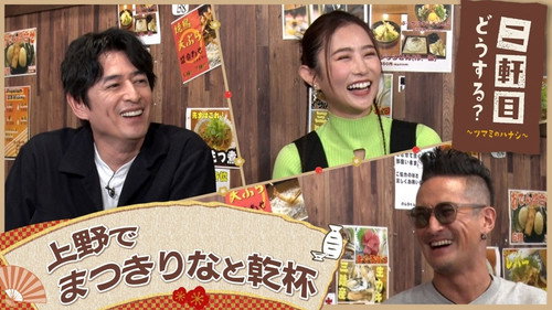 Nikenme Dou Suru? ~Tsumami no Hanashi~ Season 8 Episode 4 - Episode 4