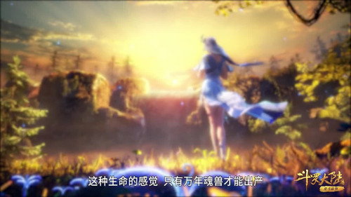 Soul Land Season 1 Episode 122 - Episode 122