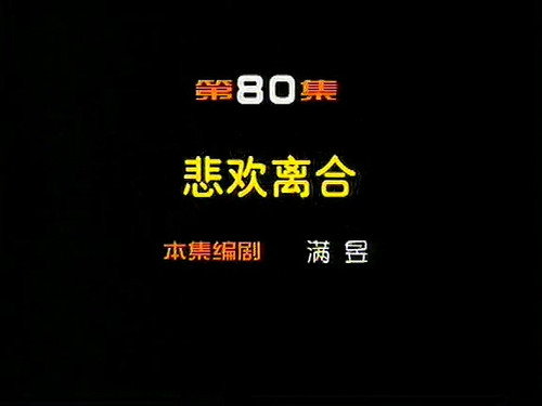 Episode 80 still
