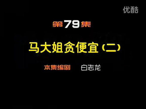 Episode 79 still