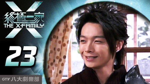 The X-Family Season 1 Episode 22 - Episode 22