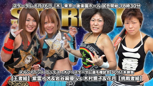 Stardom on Stardom World Season 6 Episode 29 - Stardom Premium Stars 2016