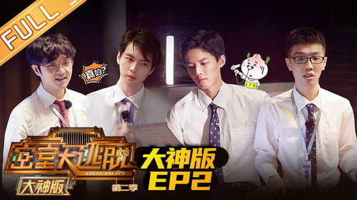 Great Escape Super Version Season 2 Episode 2 - Suspicious Building