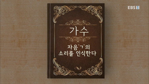 Hangeul Heroes A.I.YA Season 1 Episode 8 - Episode 8