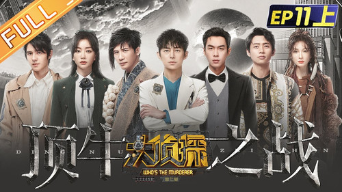 EP11-1 Top Battle still
