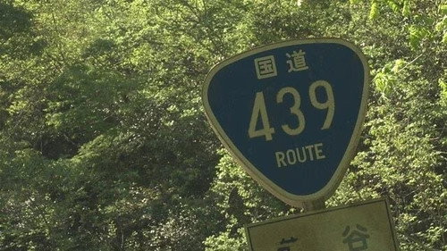 Document 72 Hours Season 7 Episode 17 - Route 439: Japan's Last Frontier