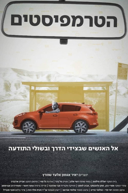 The Hitchhikers poster