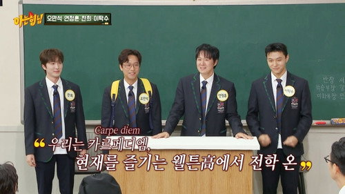 Oh Man-seok, Yeon Jung-hoon, Chani (SF9), Lee Tak-soo still
