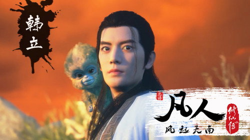 修仙 Season 1 Episode 1 - Episode 1