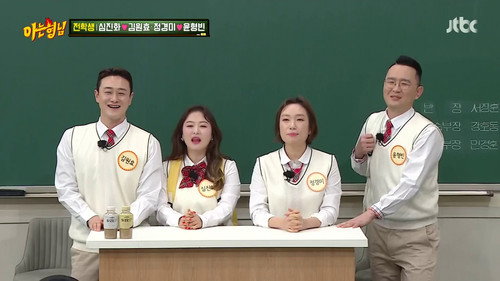 Kim Won Hyo, Shim Jin Hwa, Jung Kyoung Mi, Yoon Hyoung Bin still
