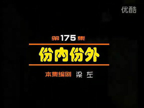 Episode 175 still