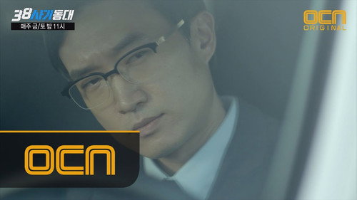 Squad 38 Season 1 Episode 9 - Sung Il On Crisis