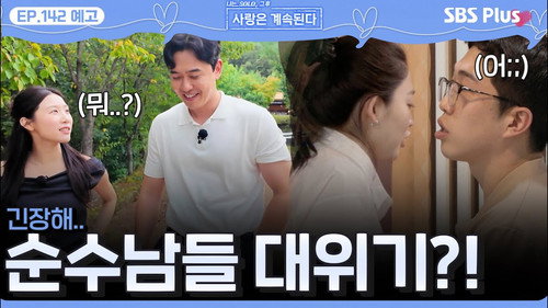 Episode 142 still