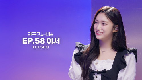 IVE's LEESEO still