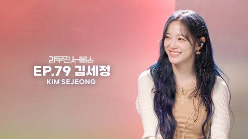 Kim Se-jeong still