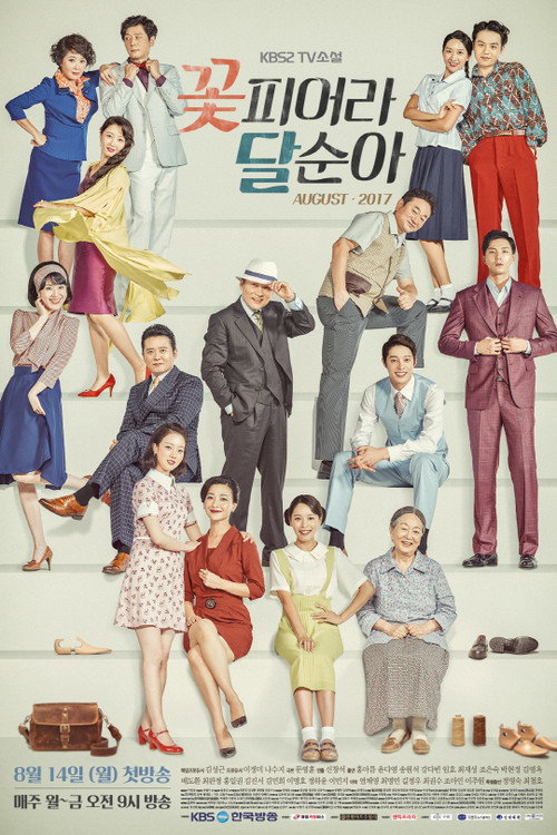 Dal Soon's Spring poster