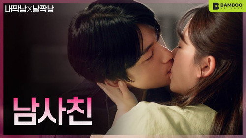 Our Love Triangle Season 1 Episode 1 - A night with my male best friend