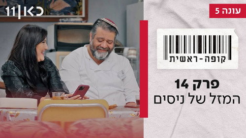 Checkout Season 5 Episode 14 - Episode 14