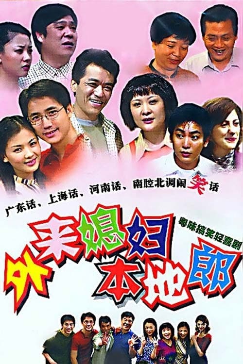 Kang's Family poster