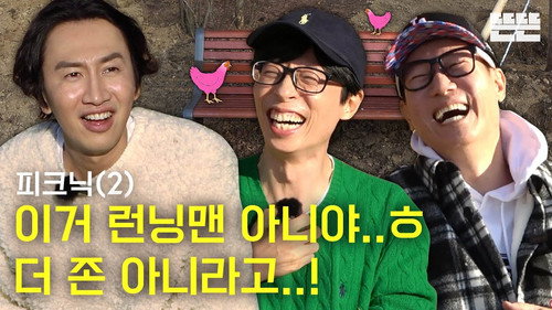 Just an Excuse Season 1 Episode 5 - A Picnic is Just an Excuse Again