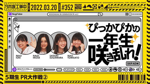 Nogizaka Under Construction Season 8 Episode 11 - 5th Graduate PR Great Operation - Part 2