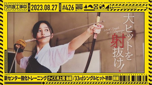 New Center Strengthening Training Conclusion and 33rd Single Hit Prayer - Part 1 still