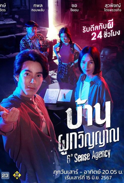 6th Sense Agency poster