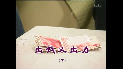 Episode 1026 still
