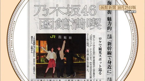 16th Single Campaign In Hokkaido Part 3 still