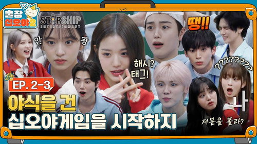 The Game Caterers 2 X STARSHIP EP. 2-3 still