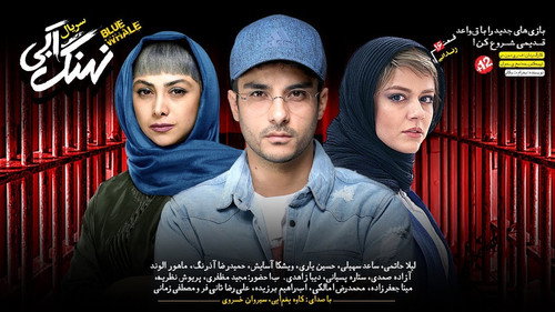 Blue Whale Season 1 Episode 16 - Prisoner