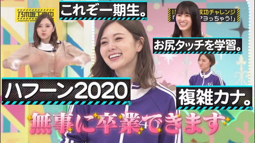 Team Unity Challenge; Shiraishi Scene Ranking; Graduation still