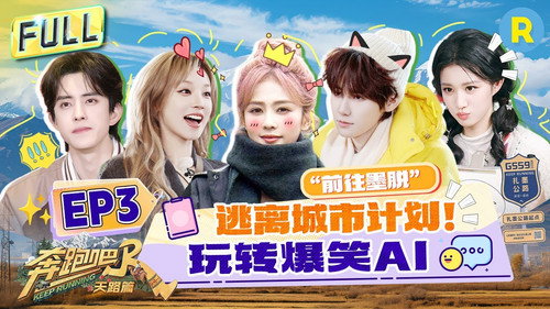 Keep Running Special Seasons Season 6 Episode 3 - Episode 3