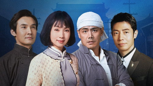 China in the Story Season 2 Episode 10 - Episode 10