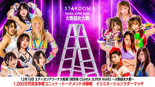 Stardom on Stardom World Season 11 Episode 99 - Stardom Osaka Super Wars ~Osaka Super Women's War~