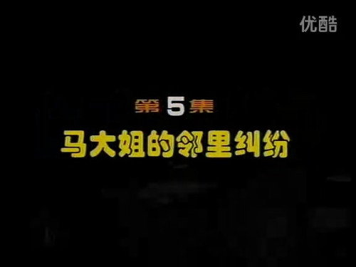 Idler: Sister Ma Season 1 Episode 5 - Episode 5